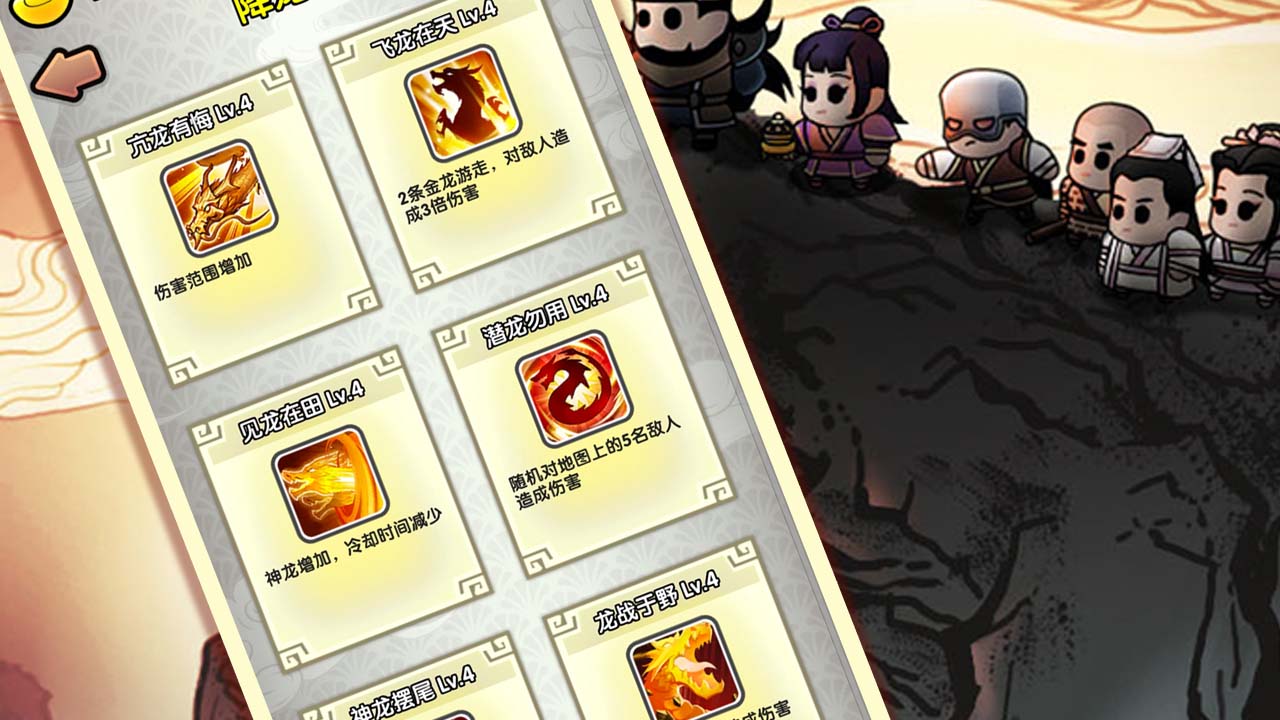 飞龙在天乔帮主手游 1.0安卓版