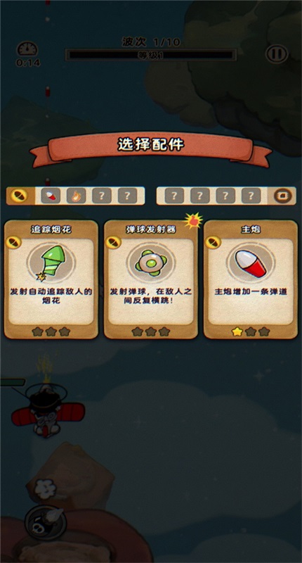 发条特工队国际服 1.3.73.3113安卓版