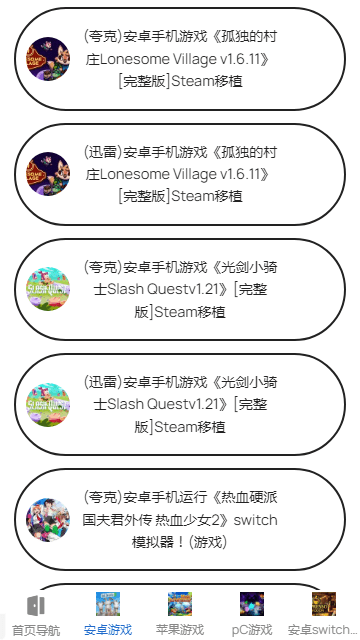 仄言游戏库3.0