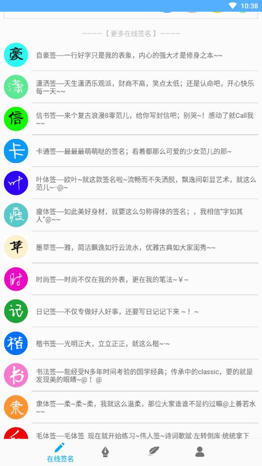 艺术签名设计专业版 6.8.5安卓版