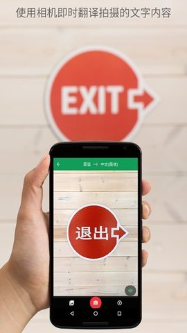 谷歌翻译app安卓版
