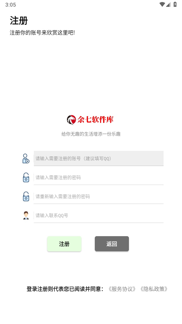 余七软件库app 7.0免费版