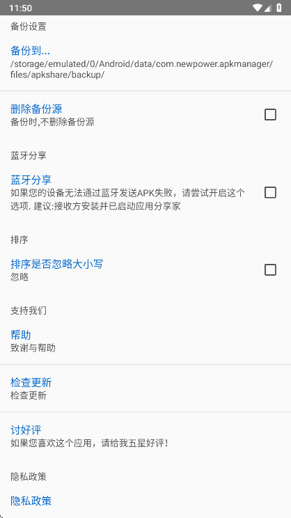 ApkShare解锁专业版(应用分享家) v20251031安卓版