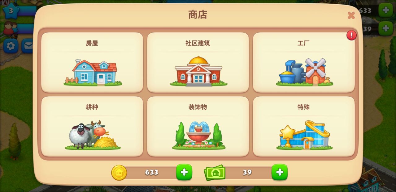 Township(梦想小镇国际服钞票使用强加版) 7.7.0安卓版