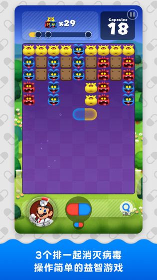 Dr. Mario World（马里奥医生世界国际服官方版） 2.0.1安卓版