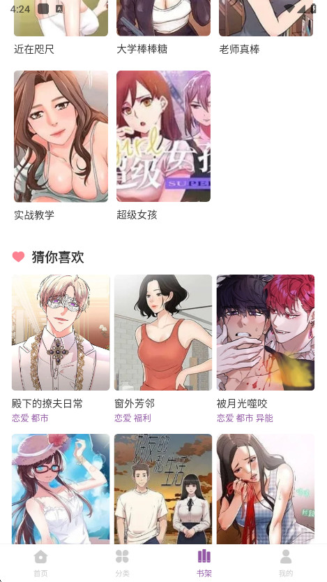 漫蛙漫画免费app 2.0.3正版