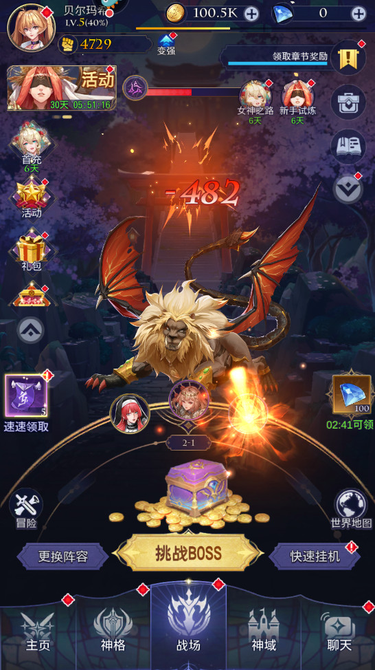 第七幻域手游