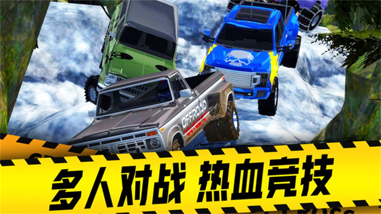盘山公路汽车 1.0.3安卓版
