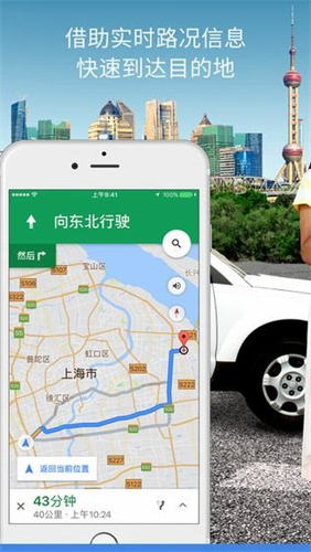 谷歌地图安卓版