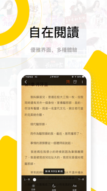 传奇书城客户端app1.0谷歌安卓版