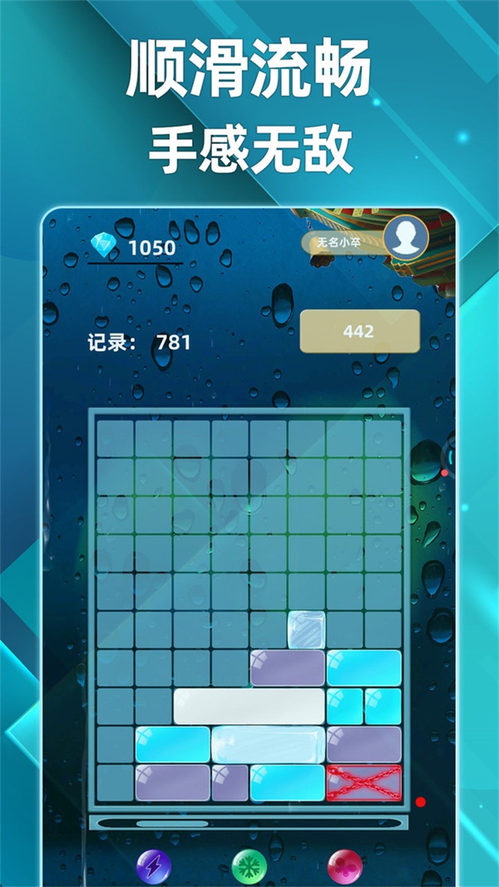 土耳其滑块 5.8安卓版