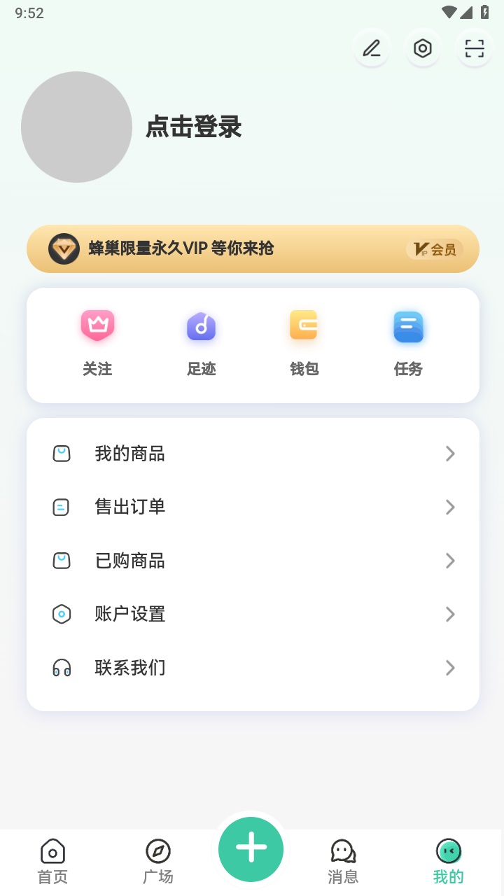 蜂巢社区官方版 2.0.5安卓版