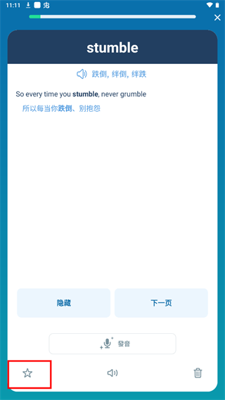 Reverso Context最新版本 15.5.0 安卓版