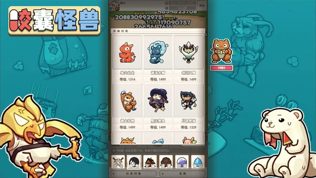 胶囊怪兽安卓版 3.2.9最新版