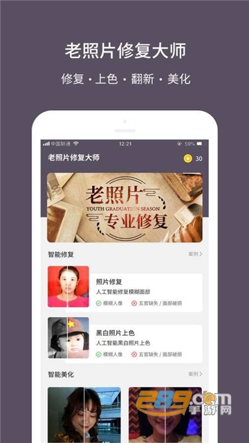 老照片修复大师app免费安卓版v1.0安卓版
