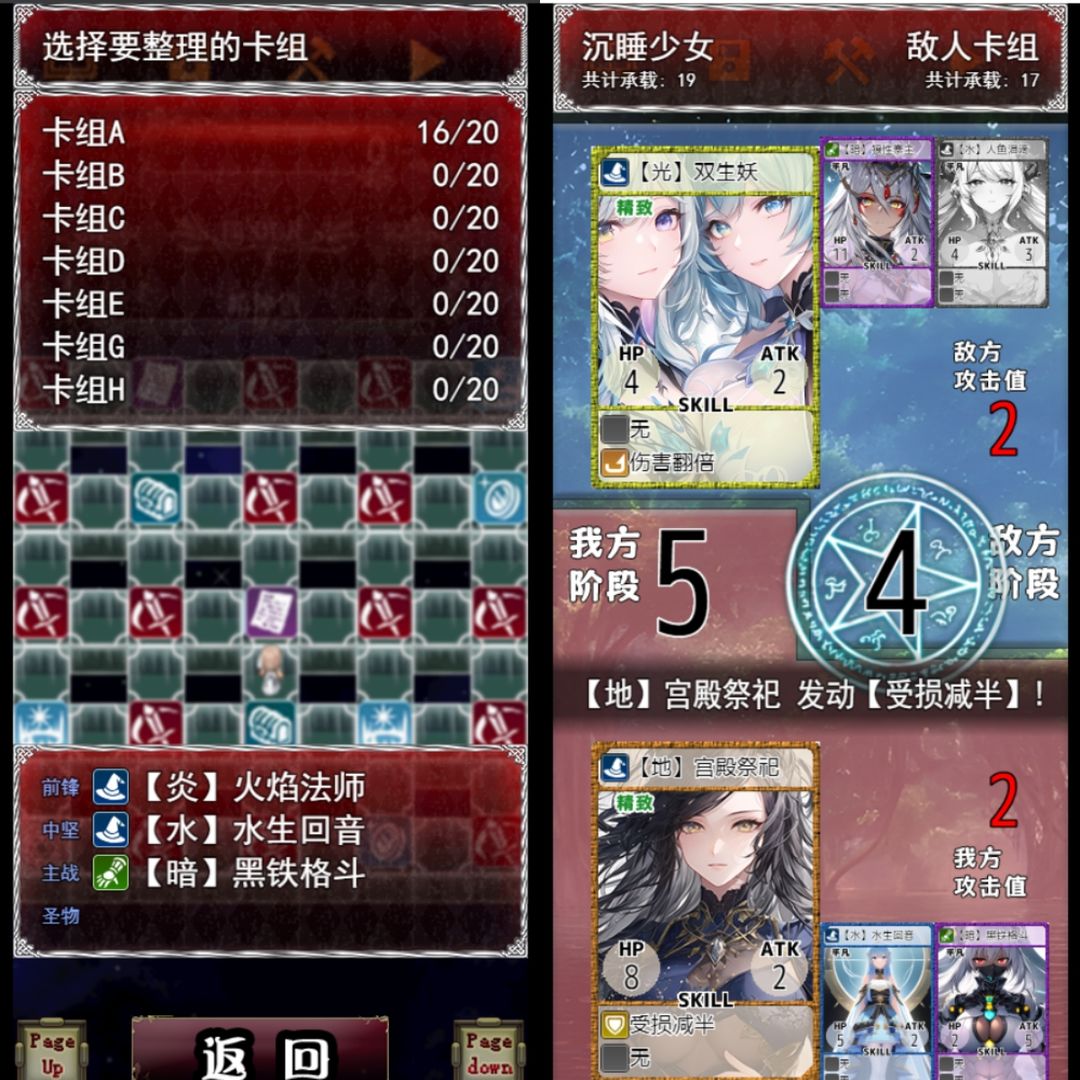 卡牌枷锁与沉睡少女最新版 1.3安卓版