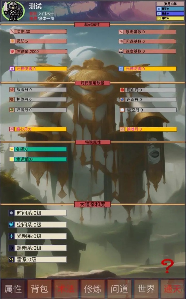 遗失大陆游戏 1.0.3安卓版