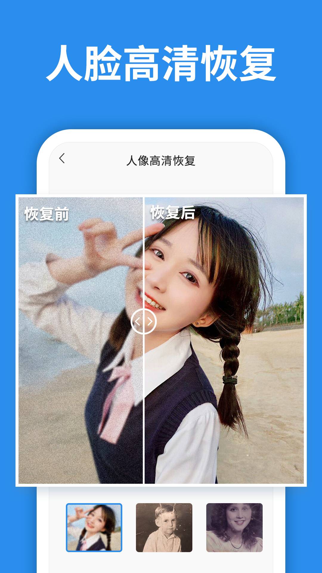 照片恢复专家系统(多功能数据恢复工具)安卓最新版