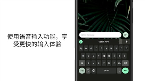 谷歌输入法安卓版