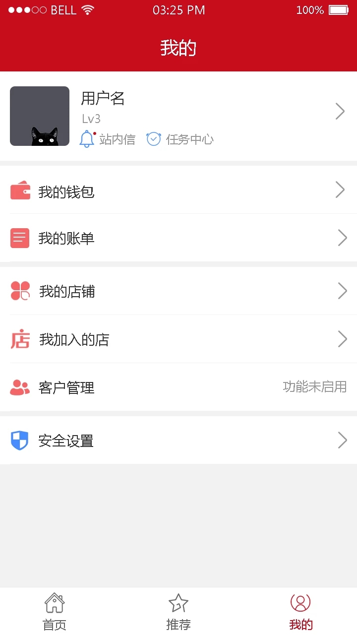 红码管家新商盟订烟手机版 3.2.36最新版
