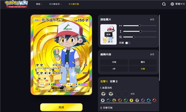 PokeHub宝可梦资源站 1.12.1 安卓版