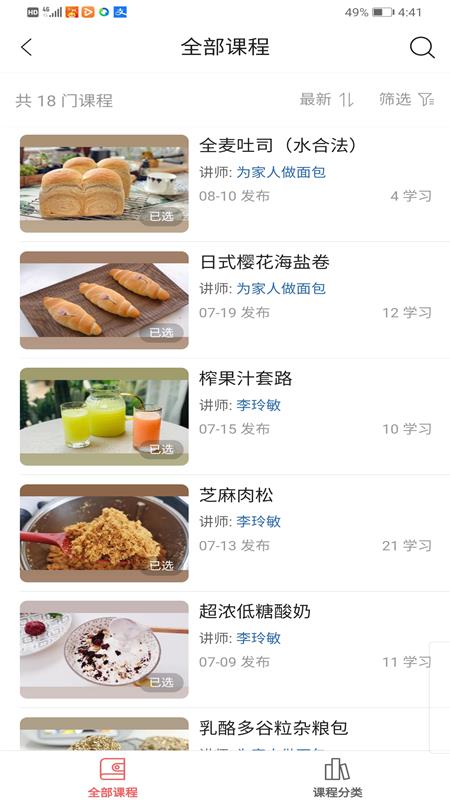 一起下厨官方版 3.80.2 手机版