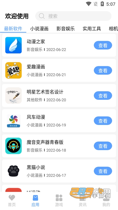 红云软件库APP官方版下载安装2022最新版本v4.0安卓版