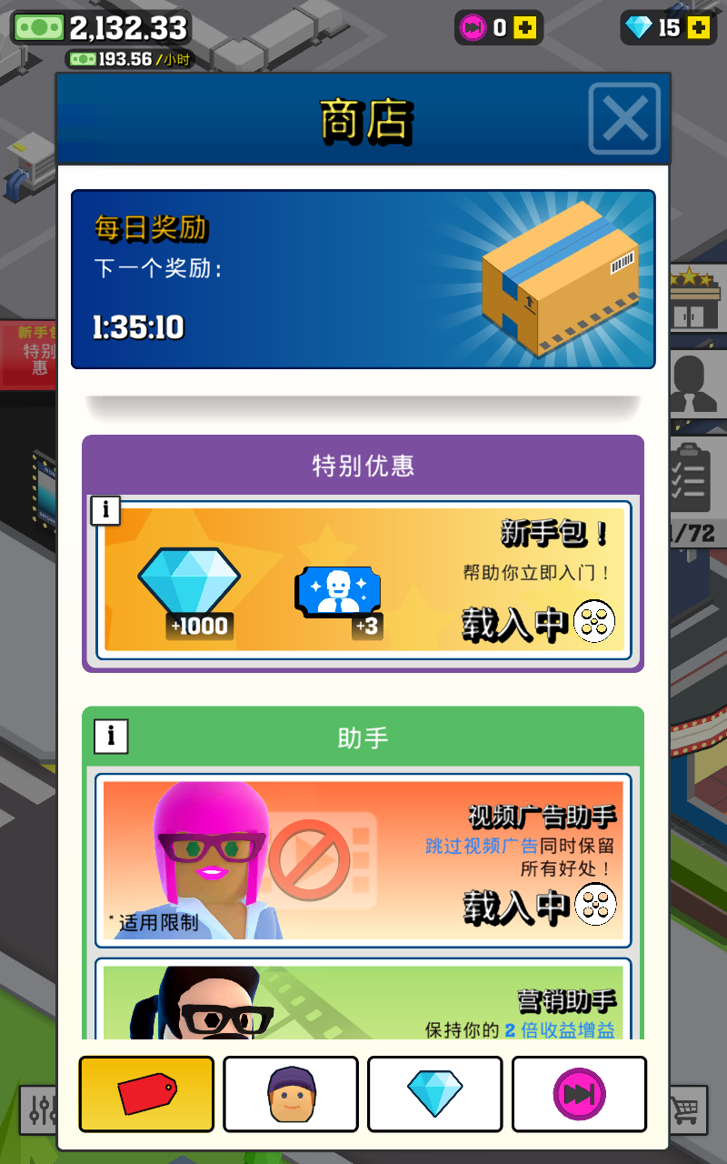 影院经理去广告版