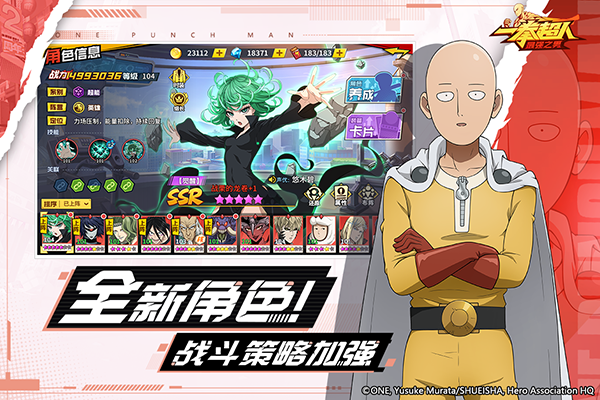 一拳超人最强之男国际服