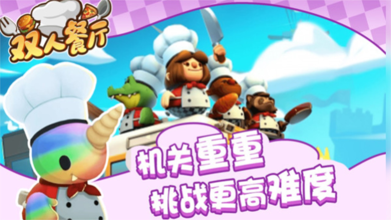 双人餐厅小游戏 1.0.1安卓版