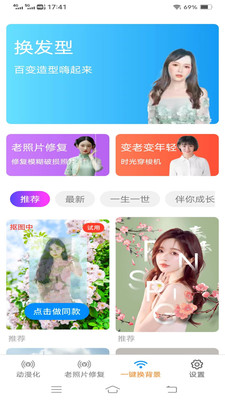 影风相机1.0.9