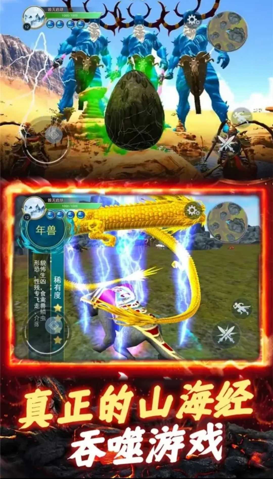 开局一颗蛋手游 1.0安卓版