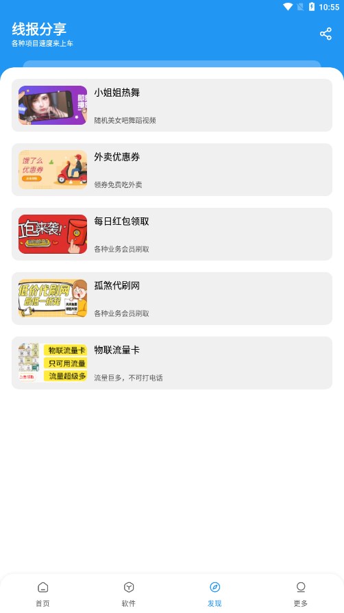 孤煞软件库网页版入口最新官方版