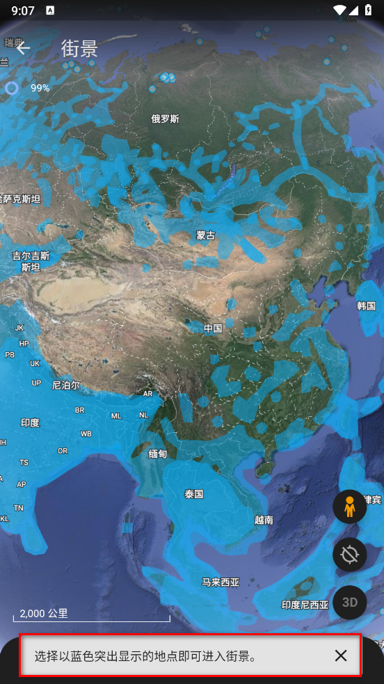 谷歌地球2025年高清最新版(google earth)