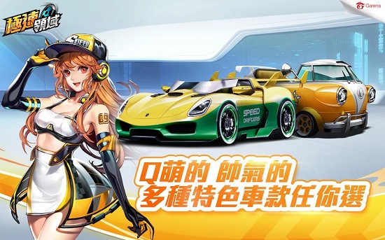 极速领域手游东南亚服1.10.3.13624谷歌破解版