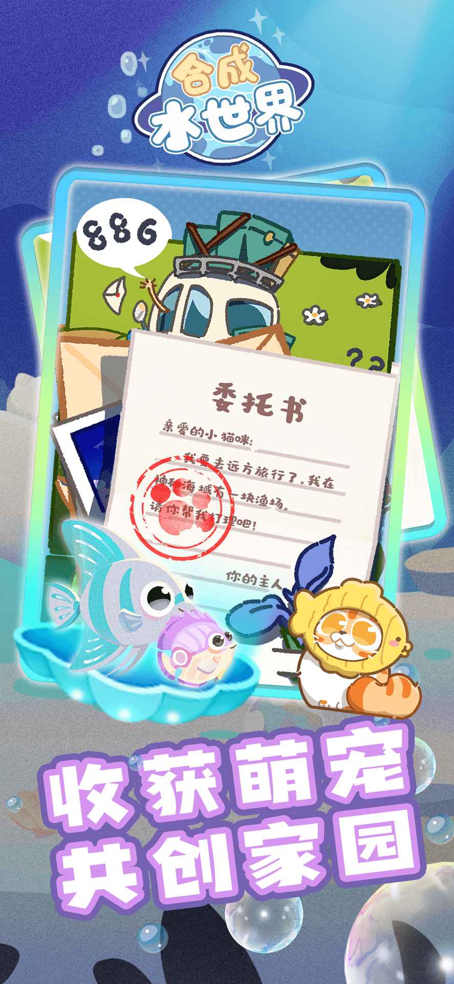 大鱼消除小游戏 1.0.0安卓版