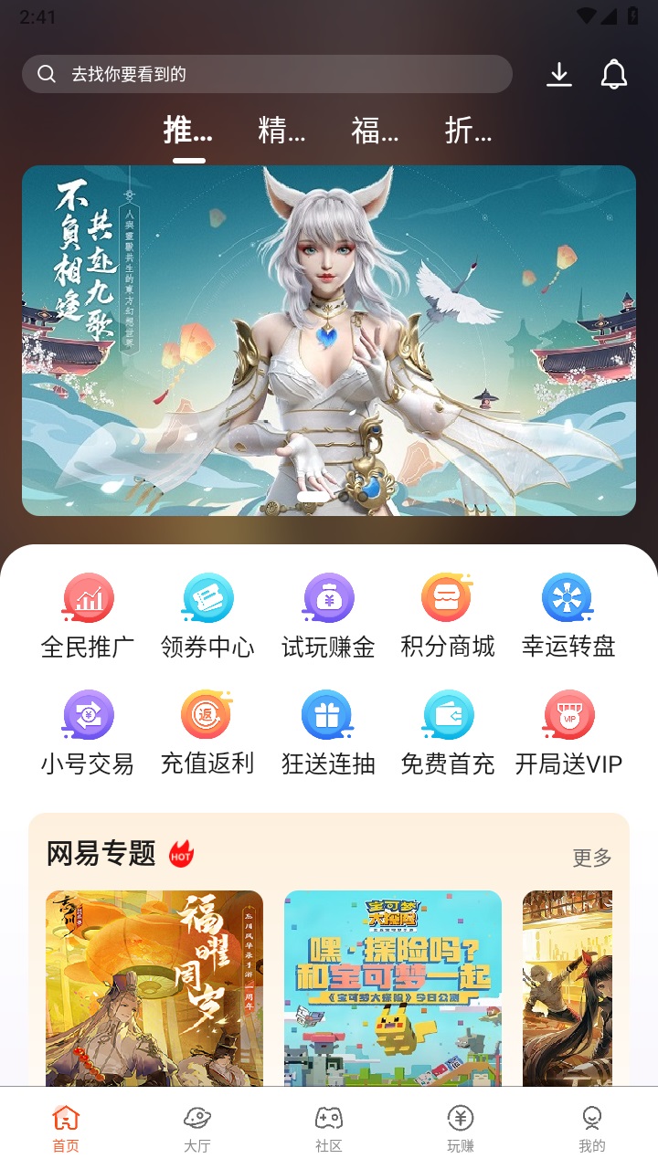 星游空间游戏盒子