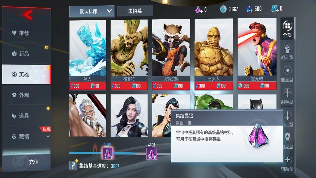 漫威超级战争国际版官方(Marvel Super War) 3.23.0中文版