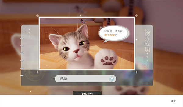 我和我的猫官方版 1.0.84167安卓版
