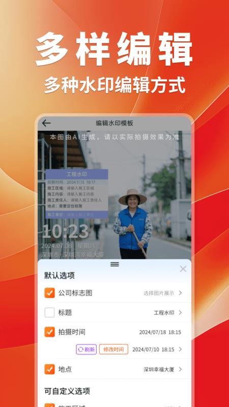 工作打卡水印相机官方正版