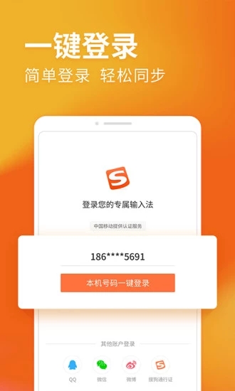 谷歌拼音输入法安卓版最新版本v4.5.2.193126728最新版