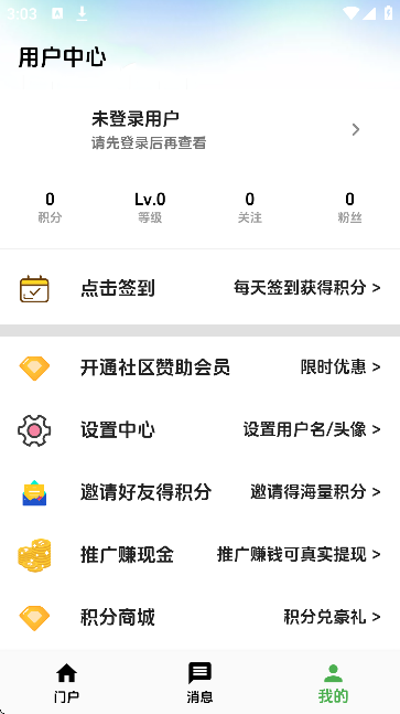 海阁社区游戏app 3.4 最新版