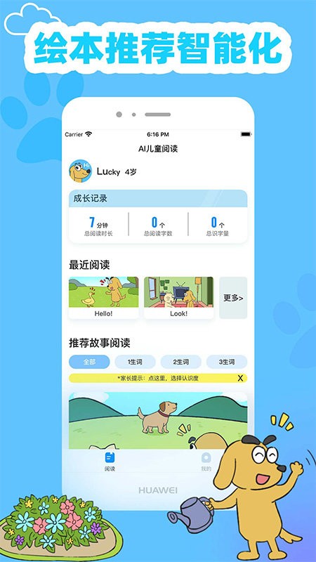 适趣高阶英语官方版 1.0.0安卓版