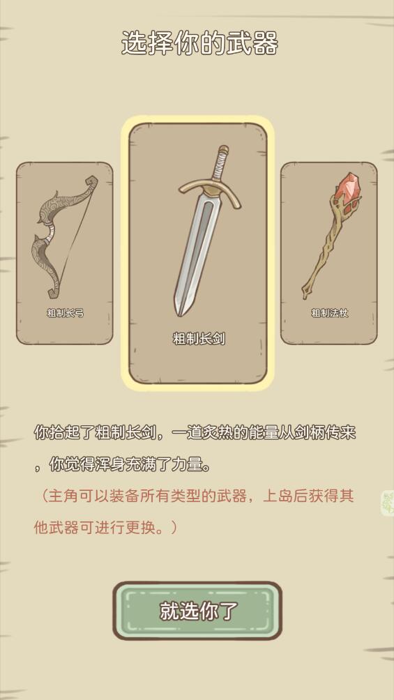 战斗吧魔小兽最新版 1.0.1安卓版