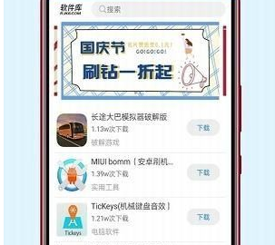 千城软件库