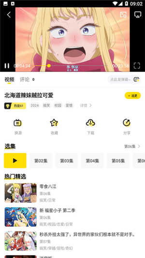 呵呵动漫最新版本 1.0.0 手机版