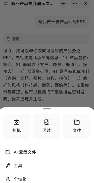 Genspark AI官方版 2.8.0手机版