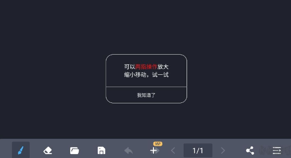 电子黑板正版 2.3.0手机版