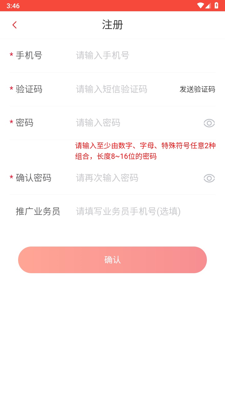 运多星司机软件 1.1.2安卓版