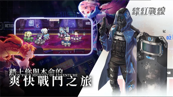 绯红战线国际版 1.1.10测试版